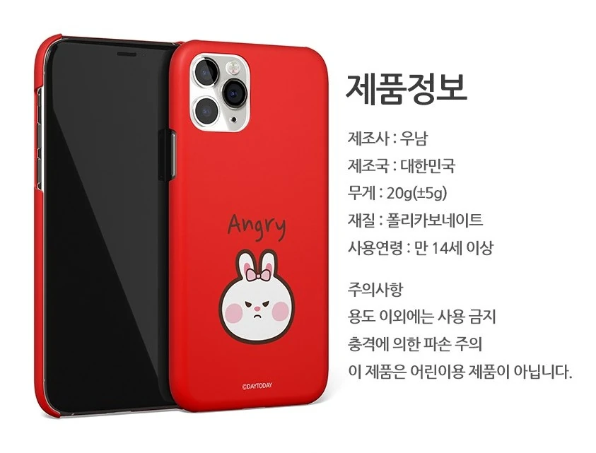 갤럭시그랜드2 SM-G710S / SM-G710K / SM-G710L 케이스 래빗이모티콘 폴리카보네이트 소재